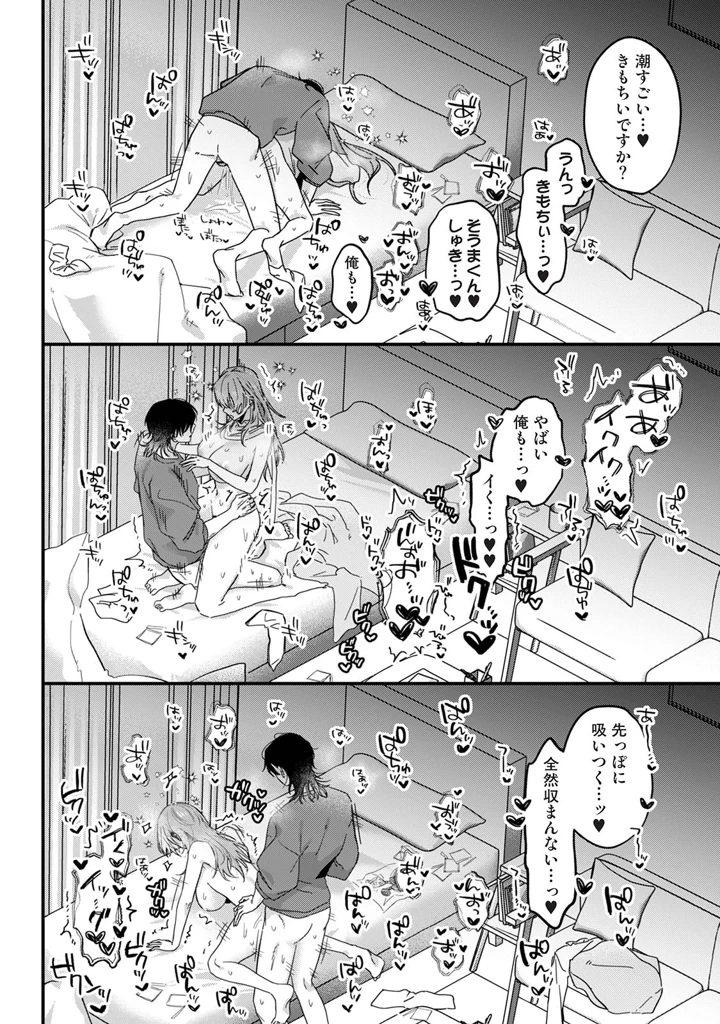 30ページ目