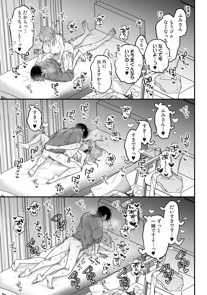 31ページ目