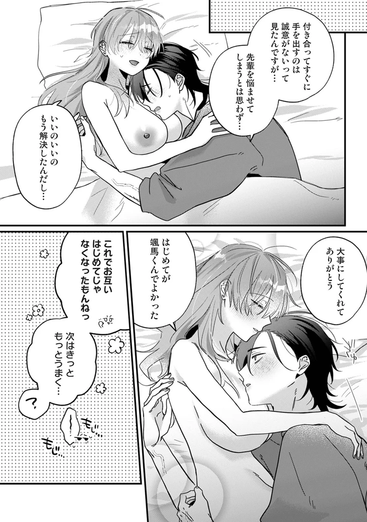 35ページ目