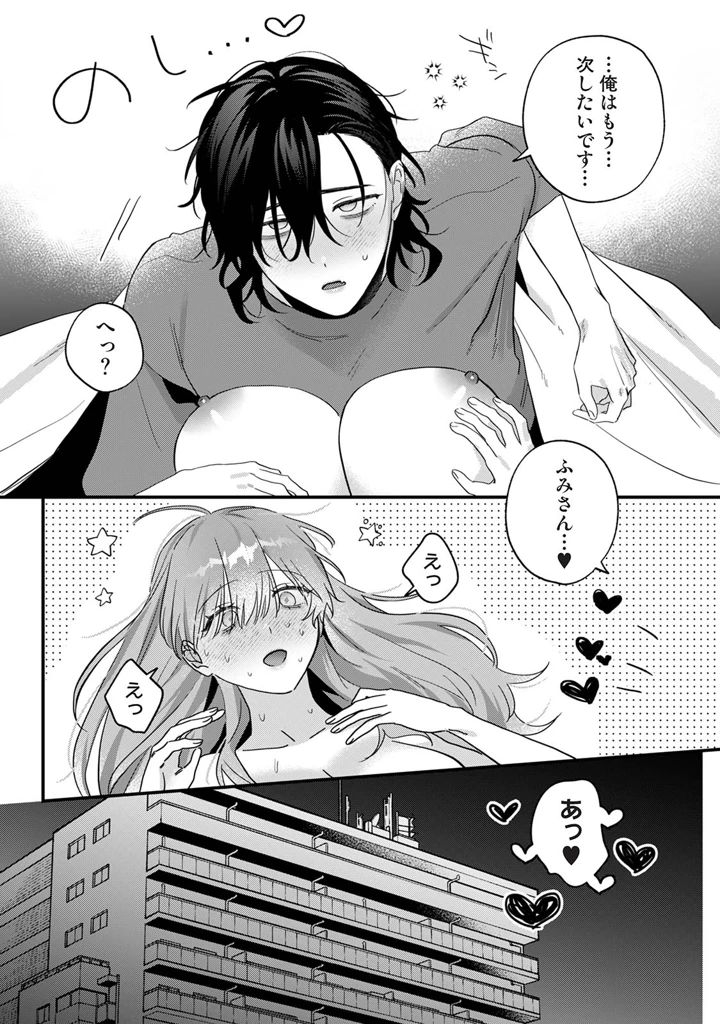 36ページ目