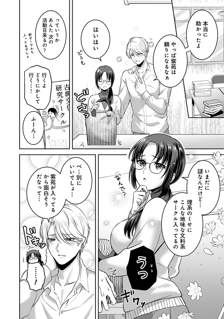 42ページ目