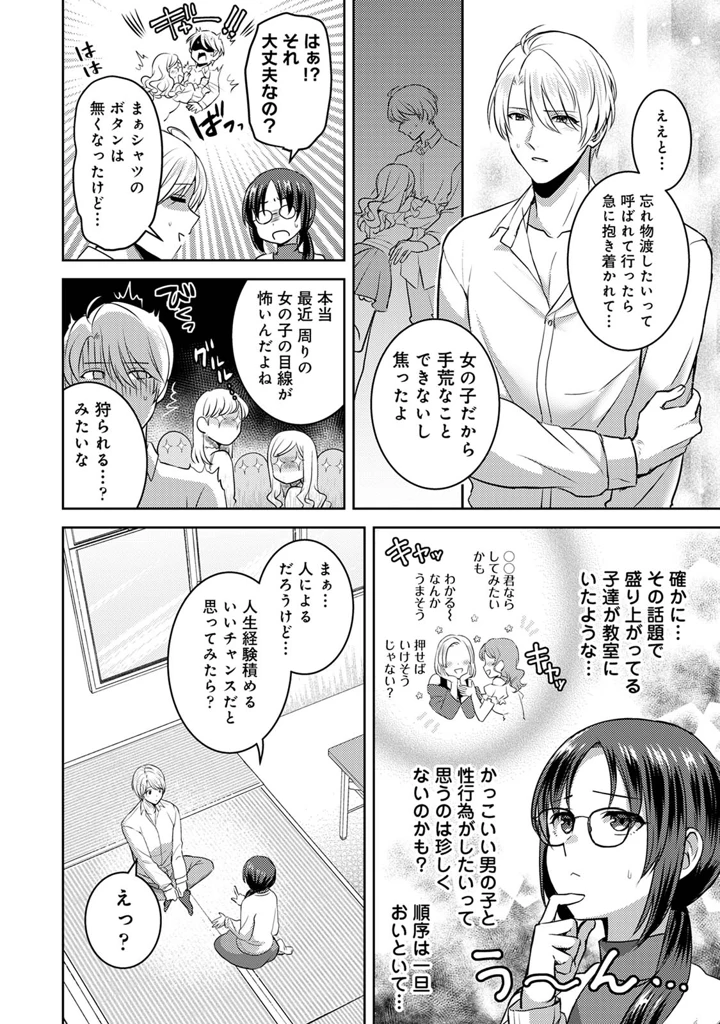 44ページ目