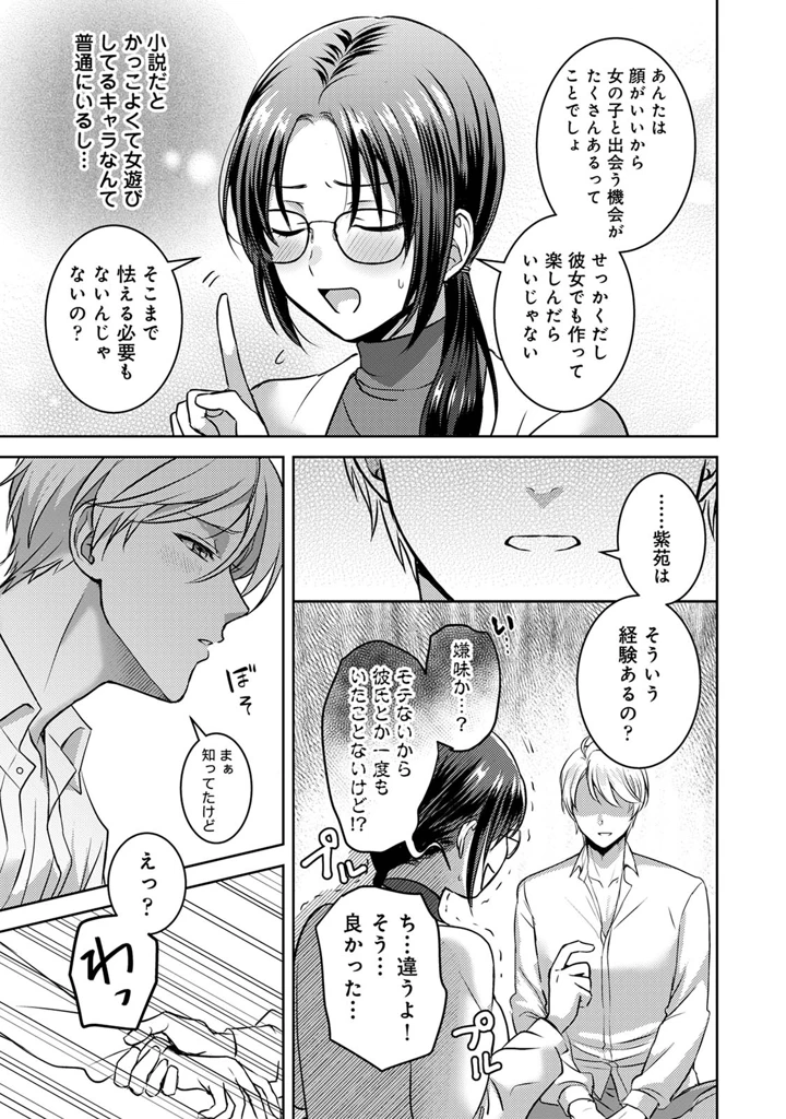 45ページ目