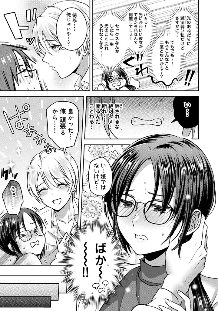 49ページ目