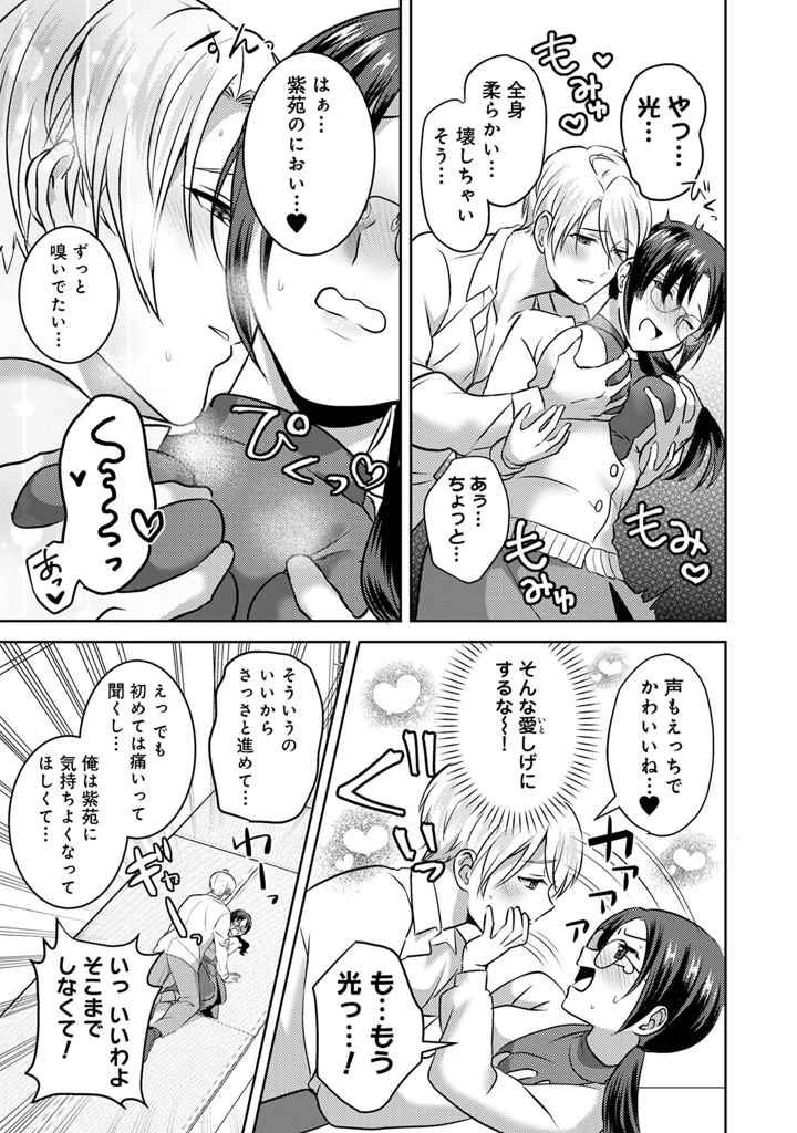 51ページ目
