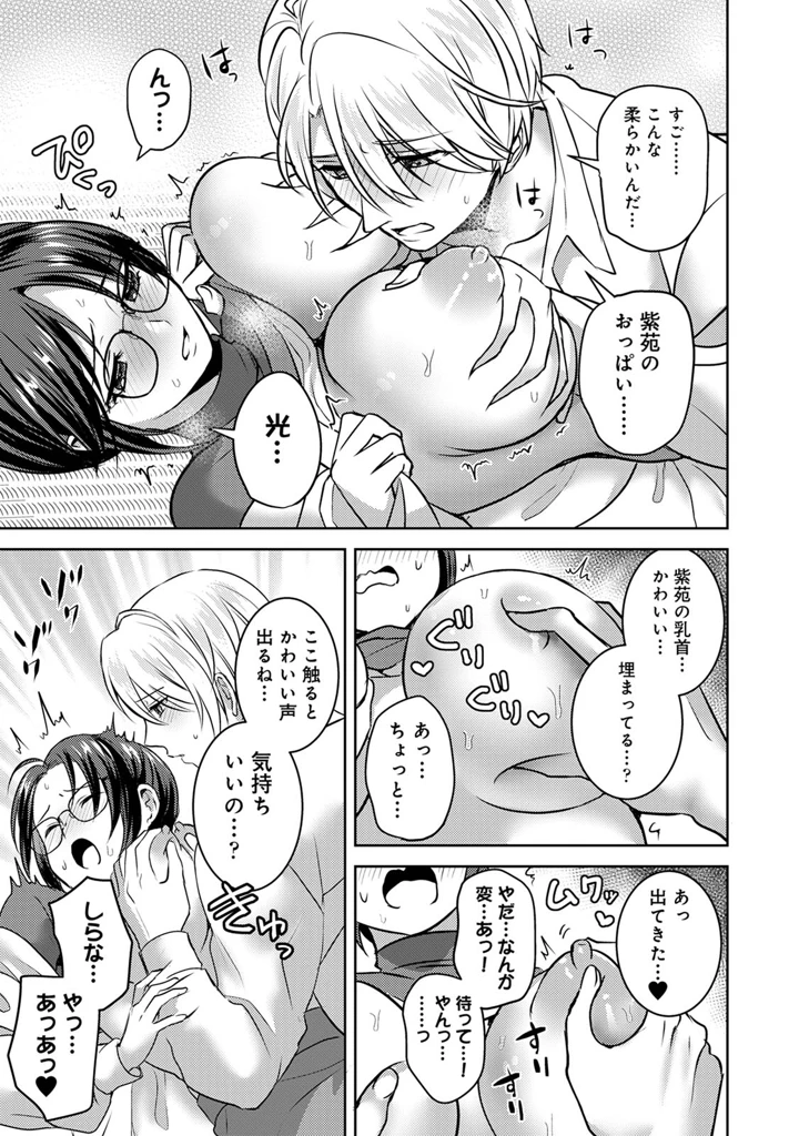 53ページ目