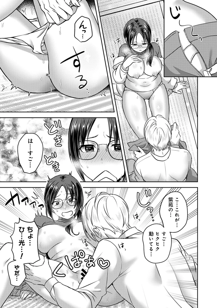 55ページ目