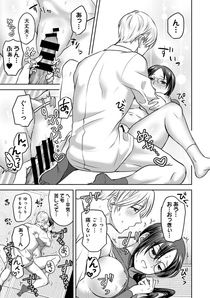 61ページ目