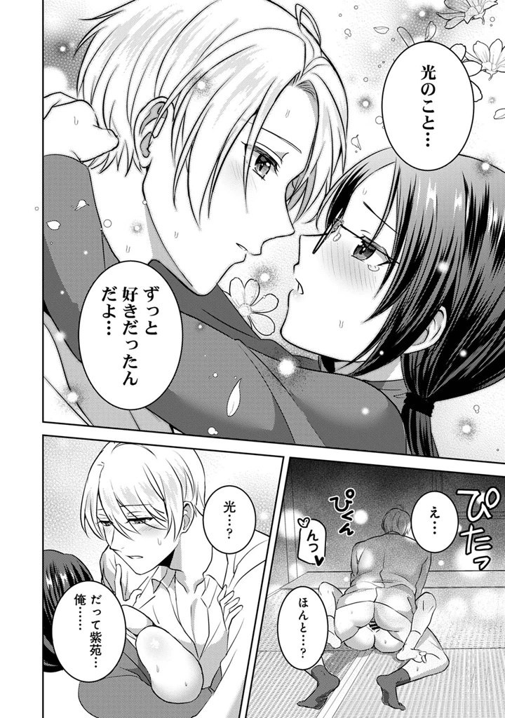 64ページ目