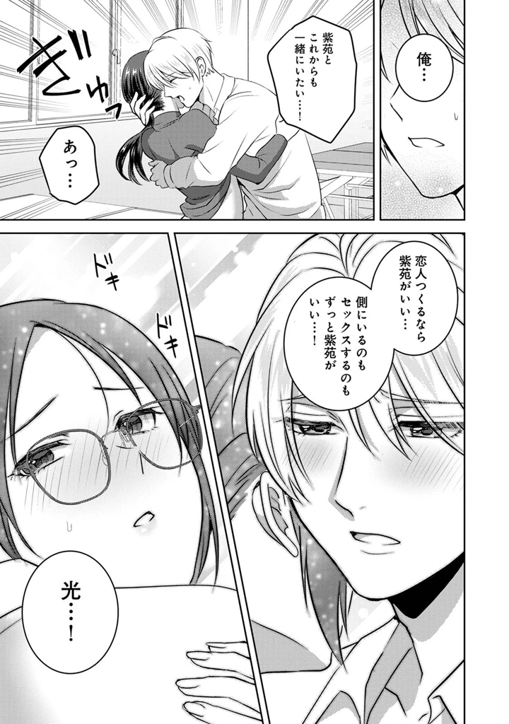 67ページ目