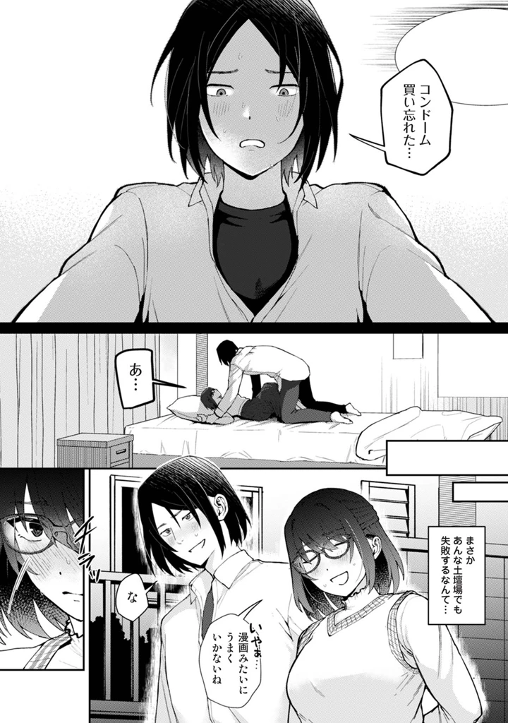 77ページ目
