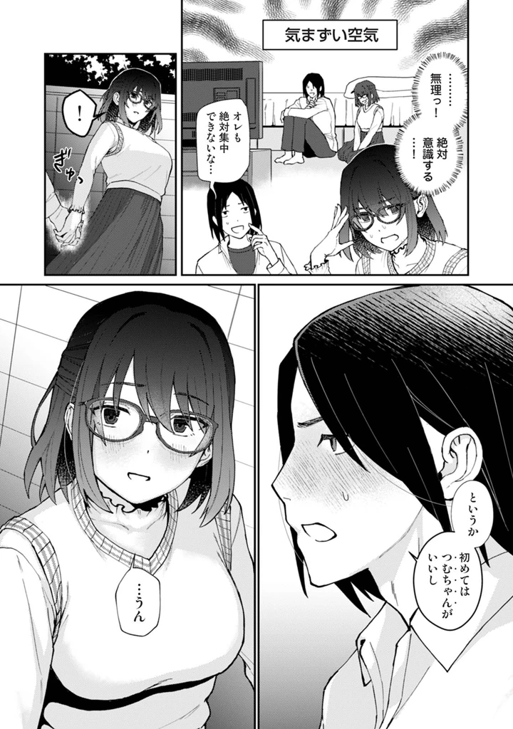 79ページ目