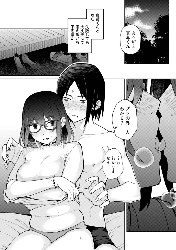 80ページ目