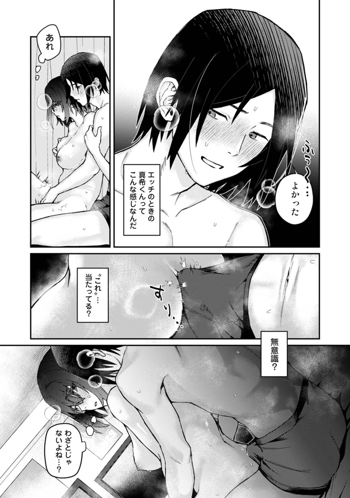 87ページ目
