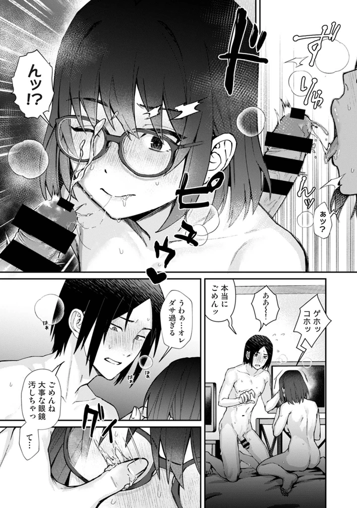 91ページ目