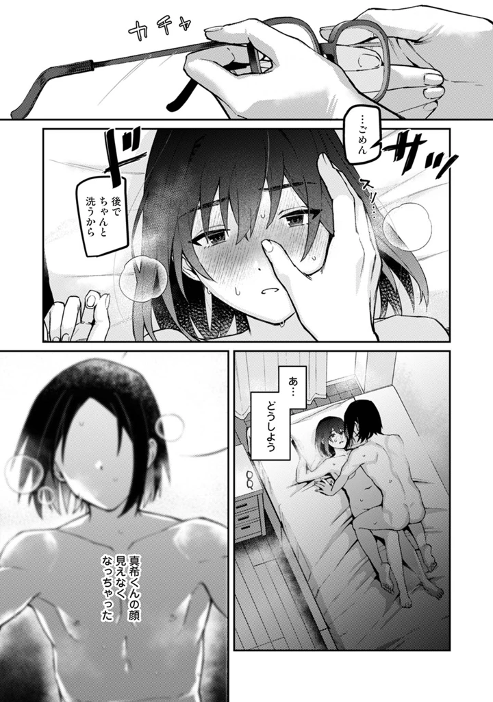 93ページ目