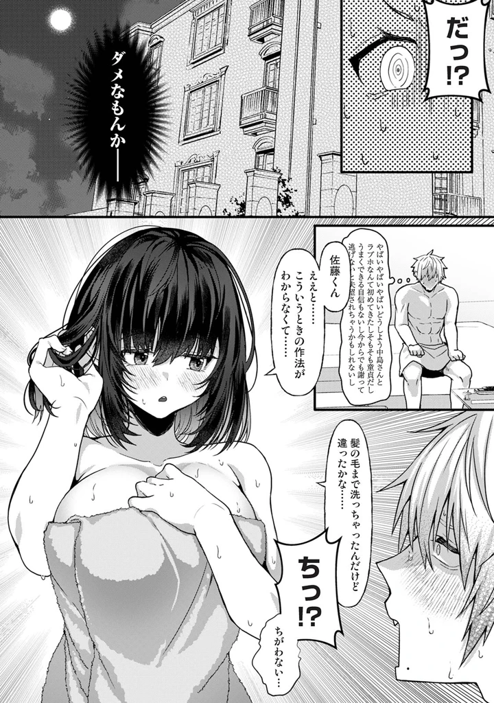 108ページ目