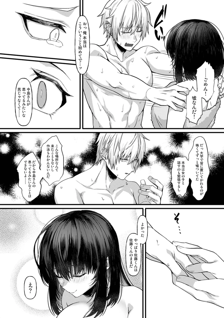 110ページ目