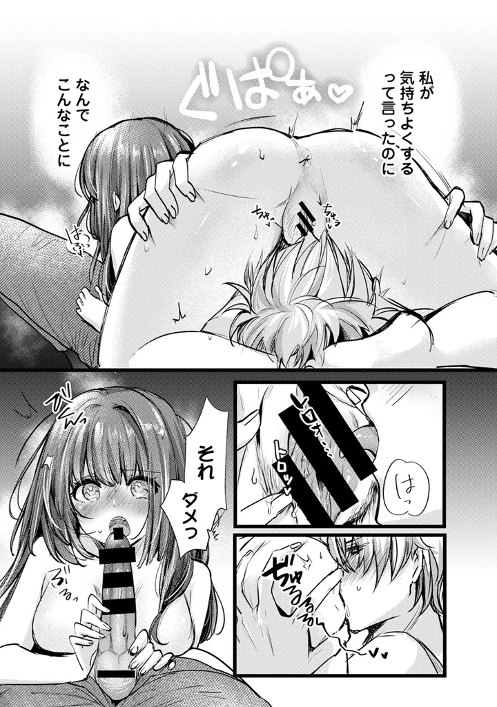 144ページ目