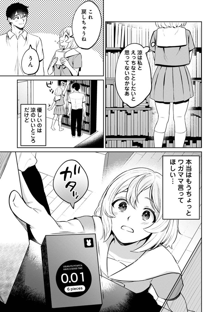 159ページ目