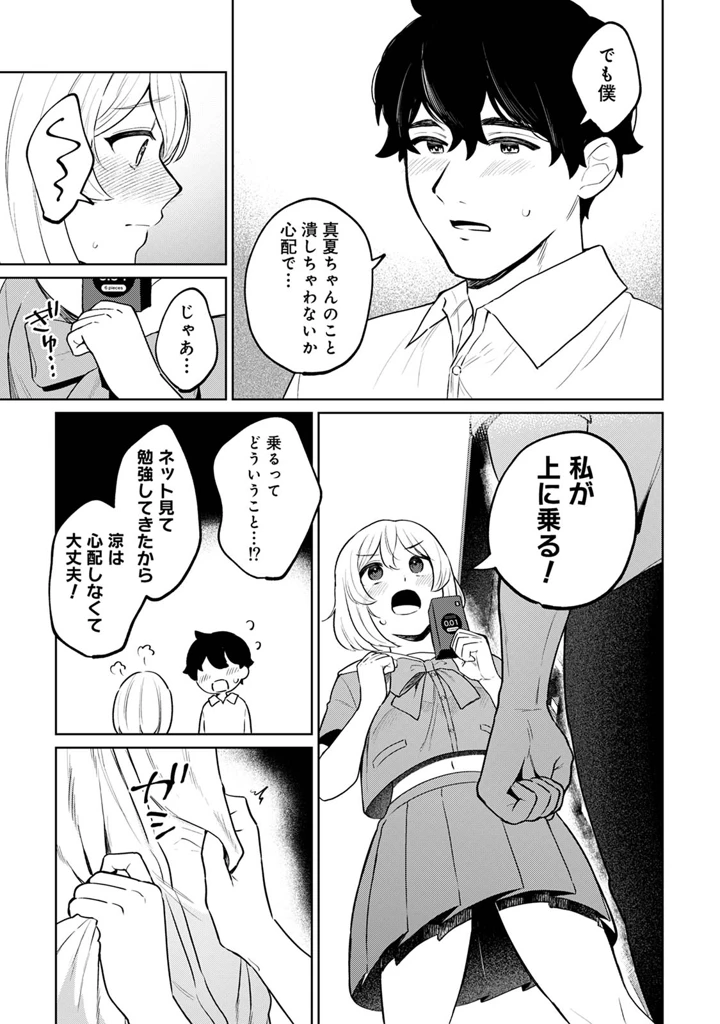 161ページ目
