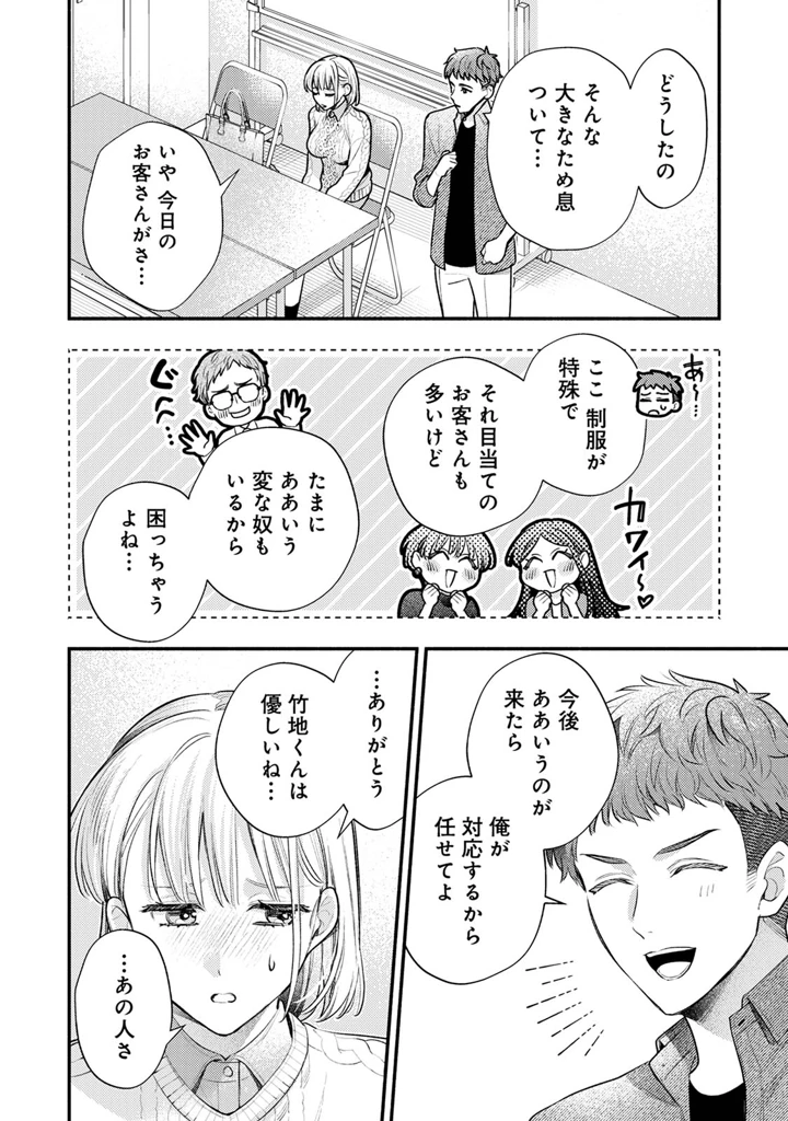 188ページ目