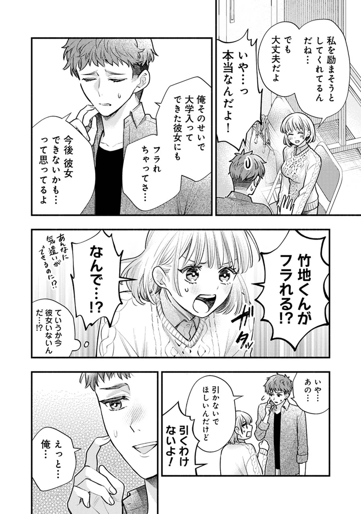 192ページ目