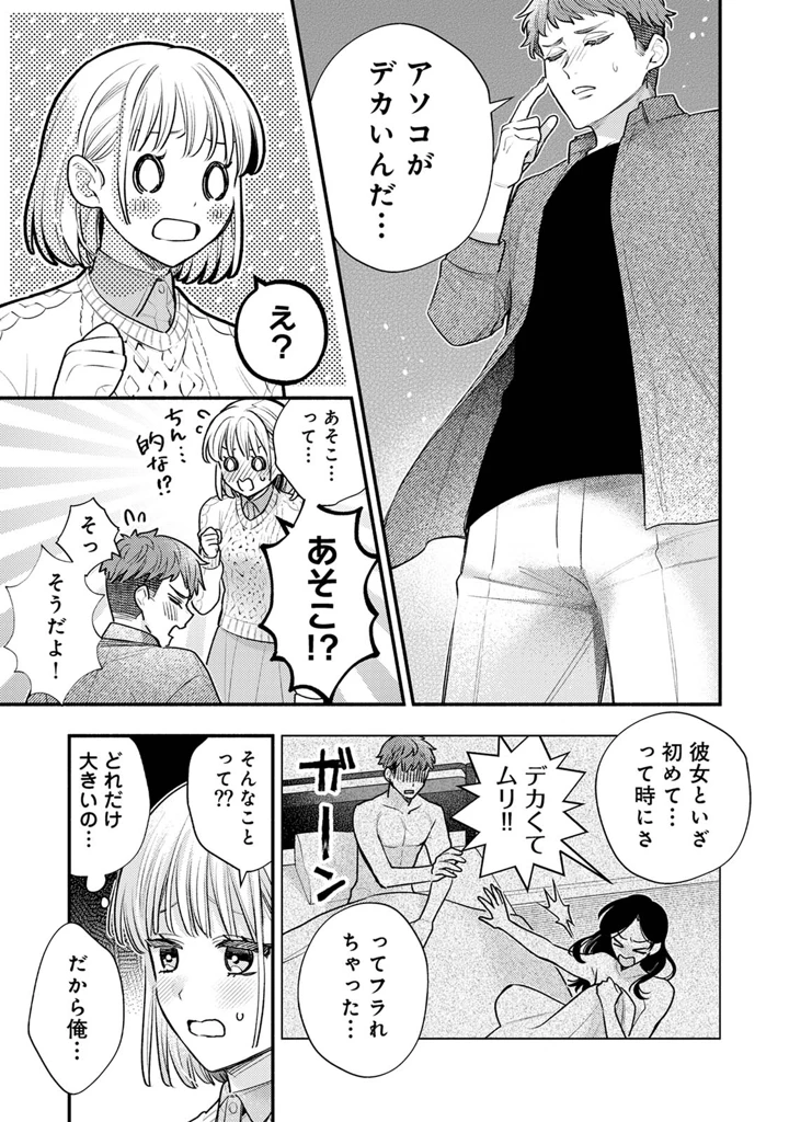 193ページ目