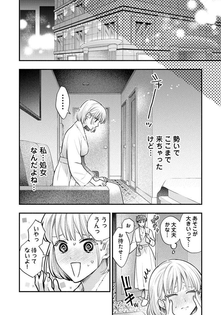 196ページ目