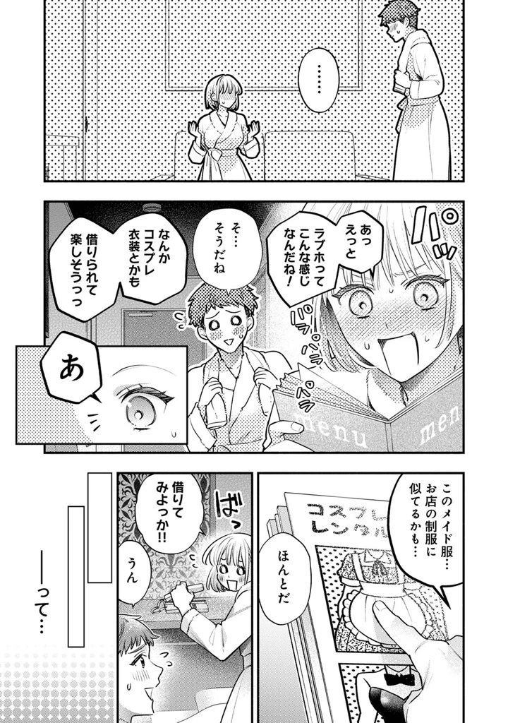 197ページ目