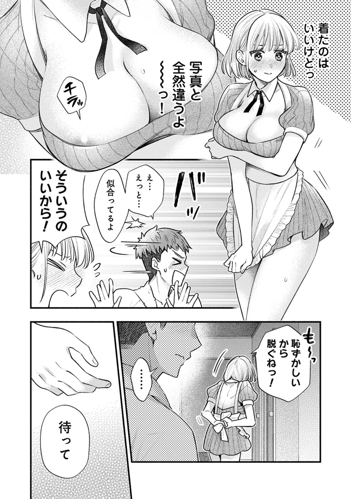 198ページ目
