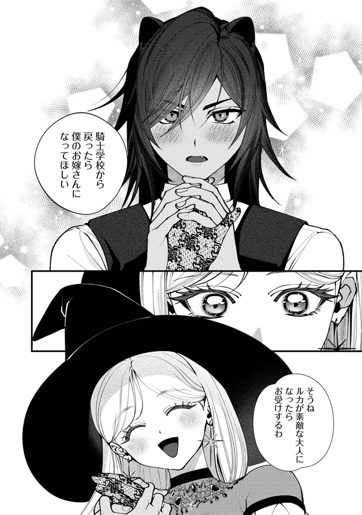 8ページ目