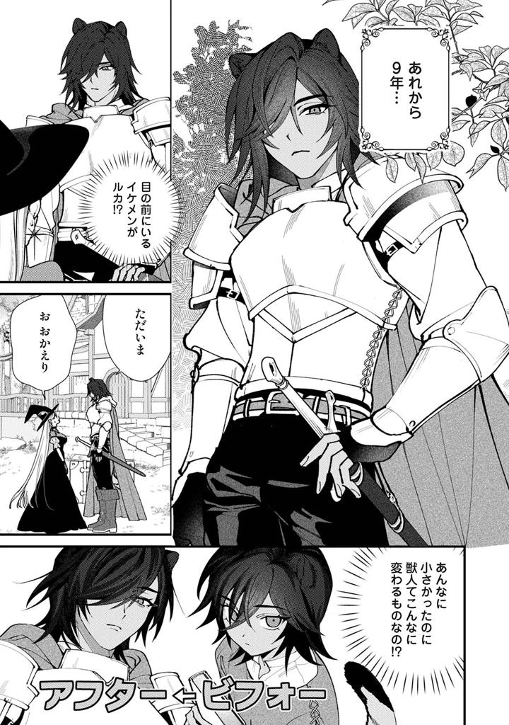 9ページ目