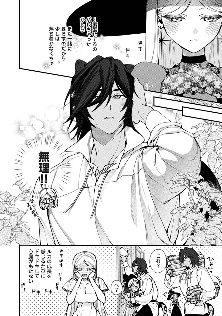 12ページ目