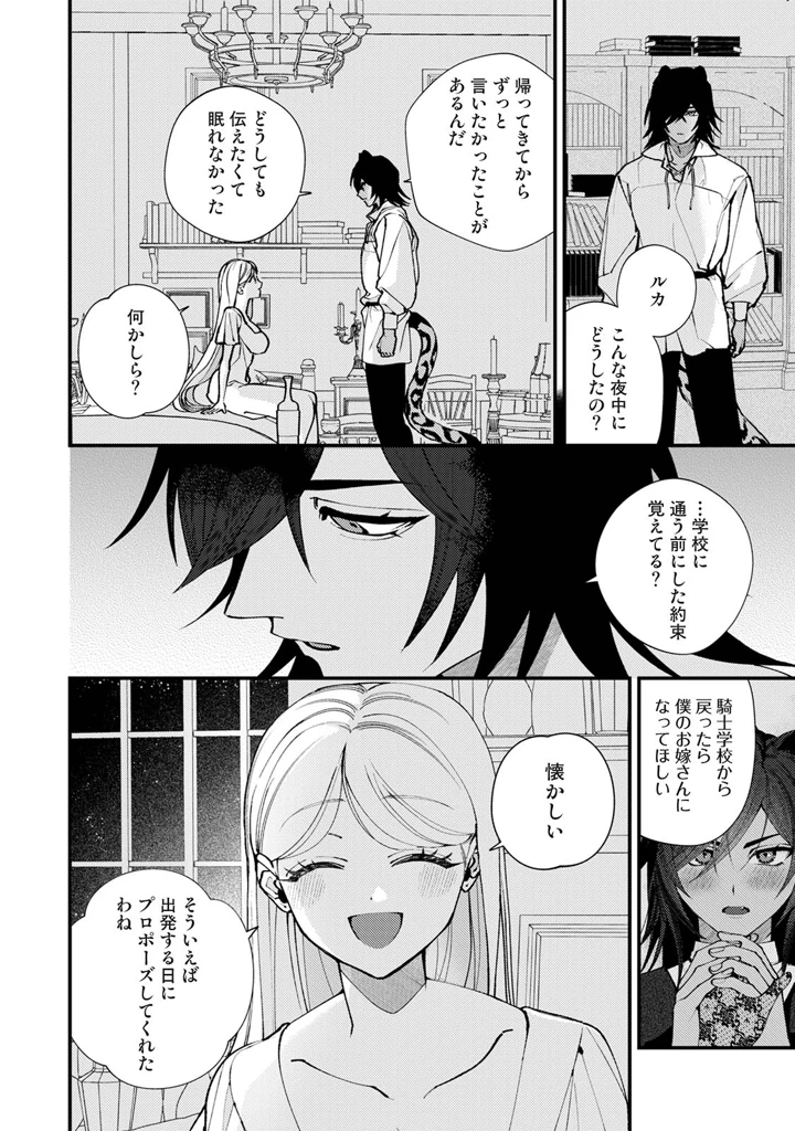 14ページ目