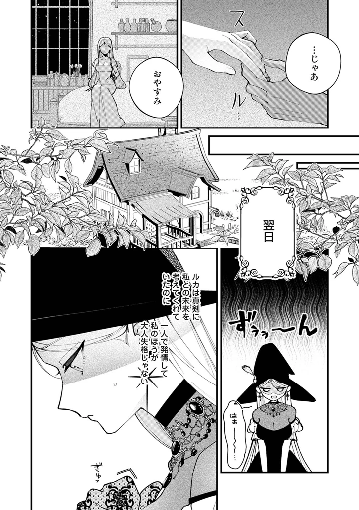 16ページ目