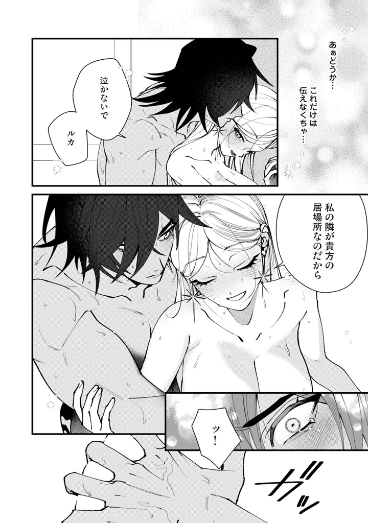 36ページ目