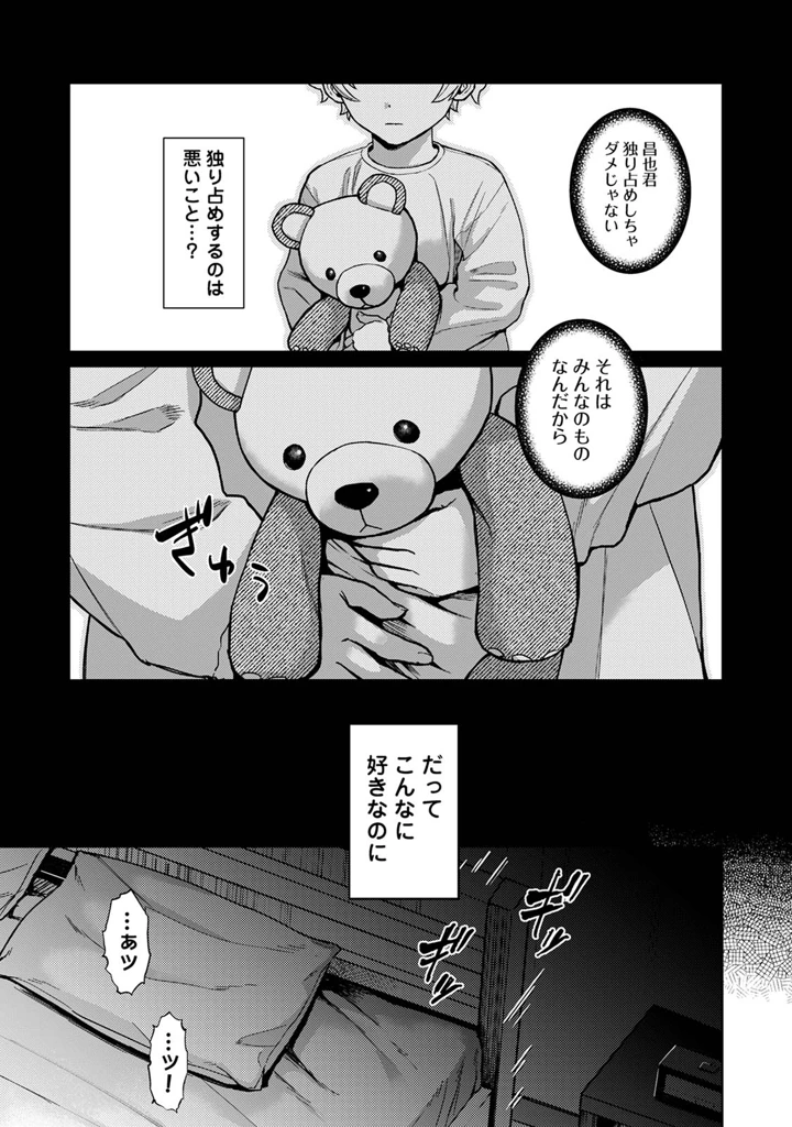 57ページ目
