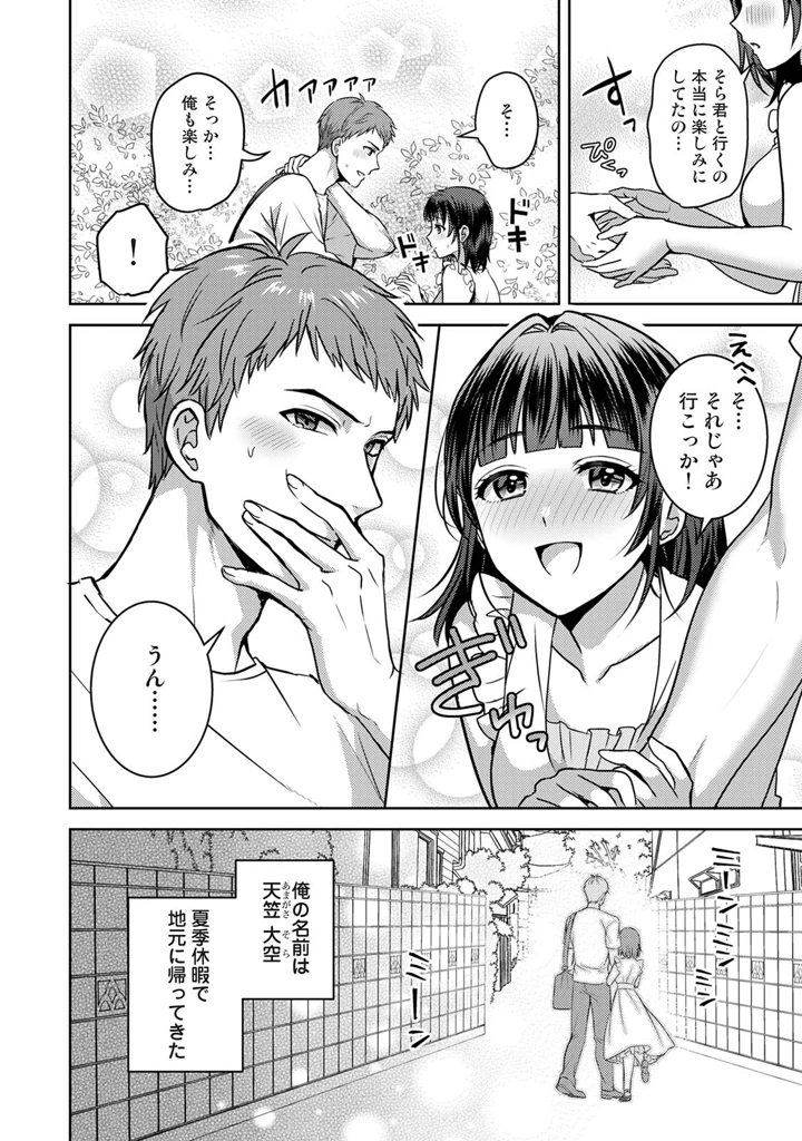 72ページ目