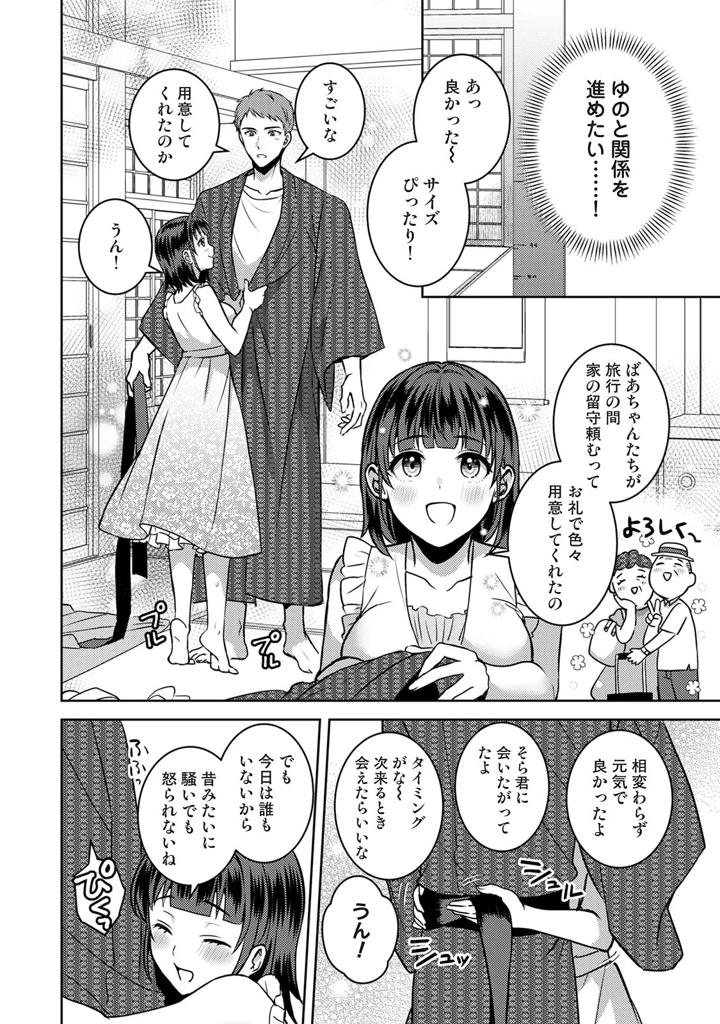 74ページ目