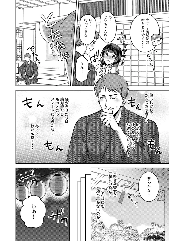 76ページ目