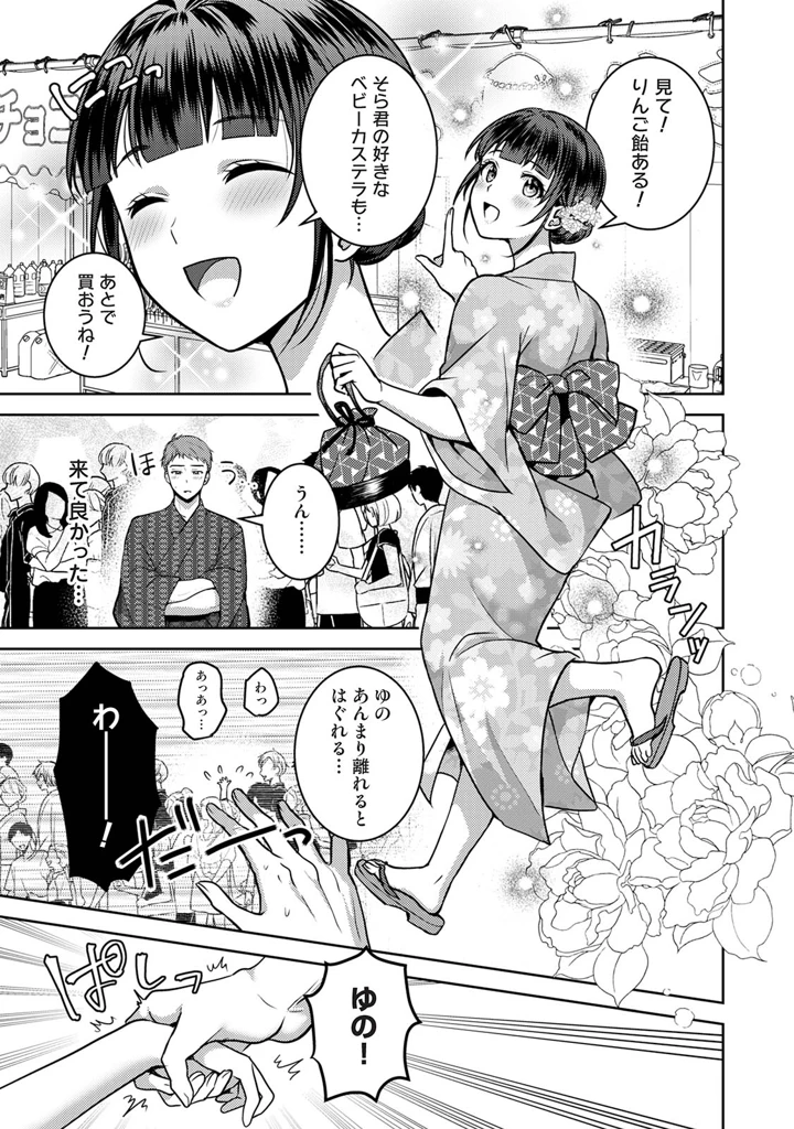 77ページ目