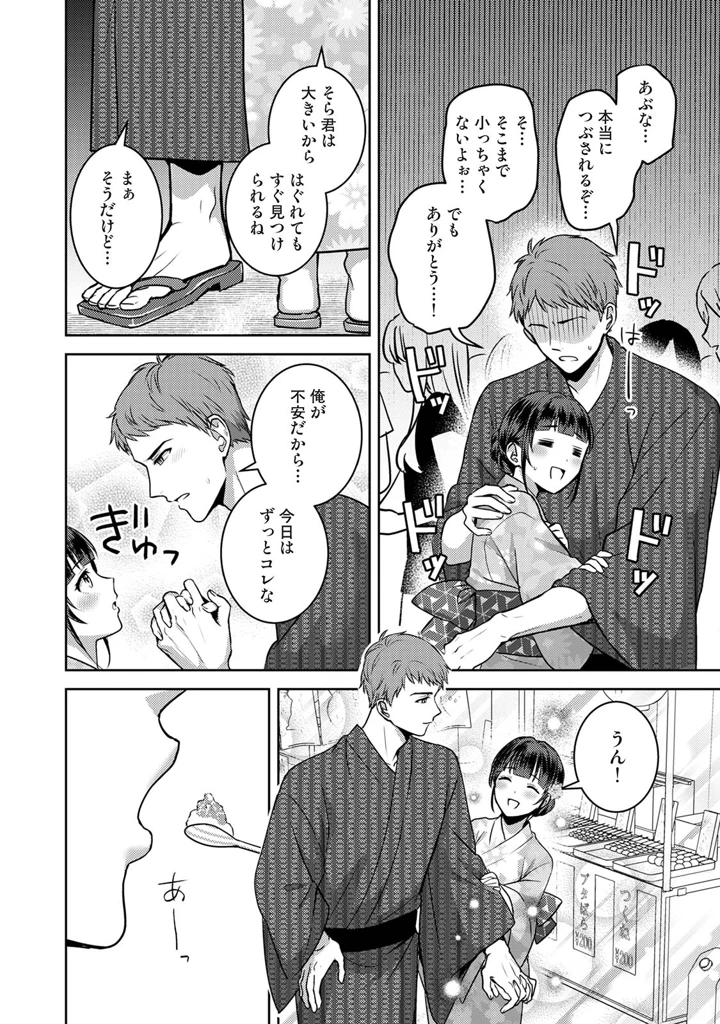 78ページ目