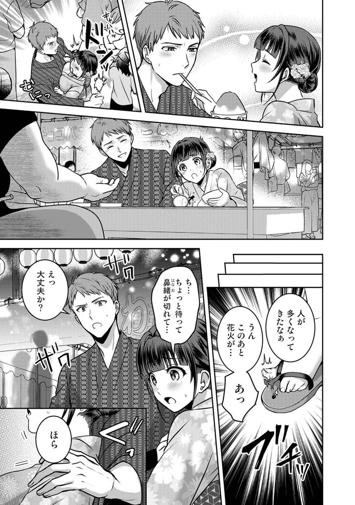 79ページ目