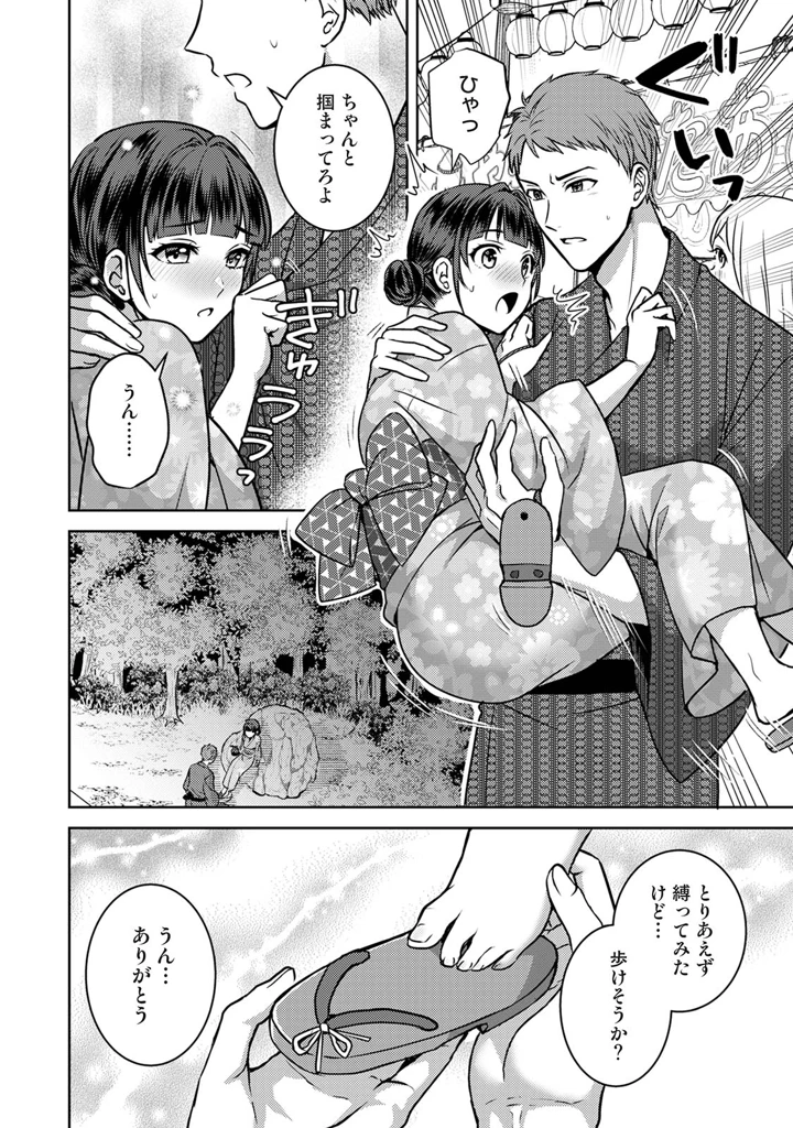 80ページ目