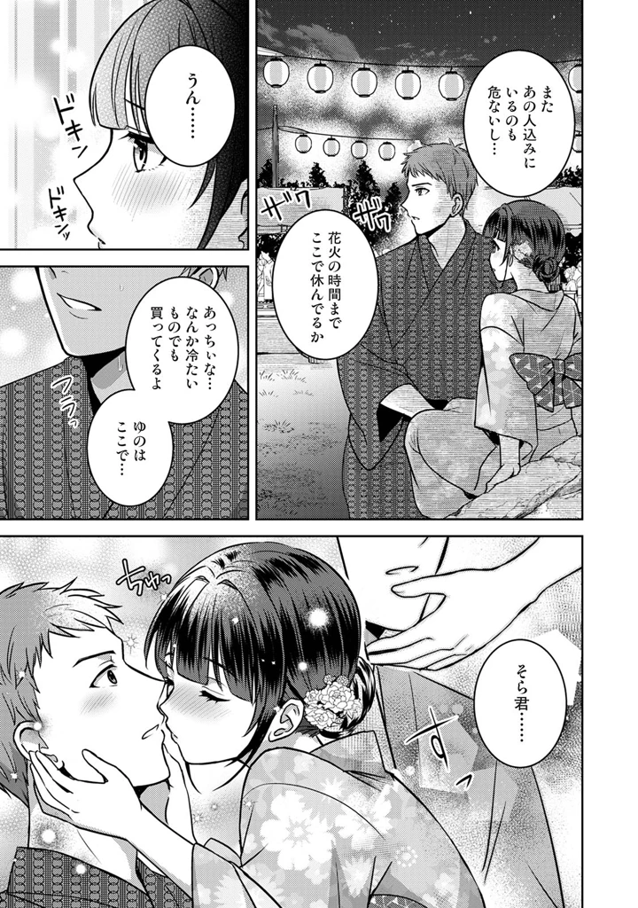 81ページ目