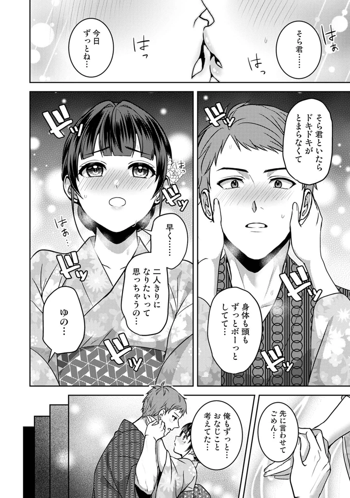 82ページ目