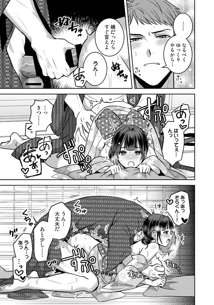 89ページ目