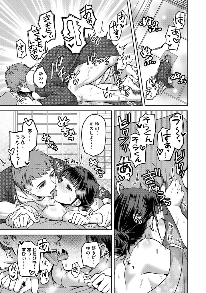 91ページ目