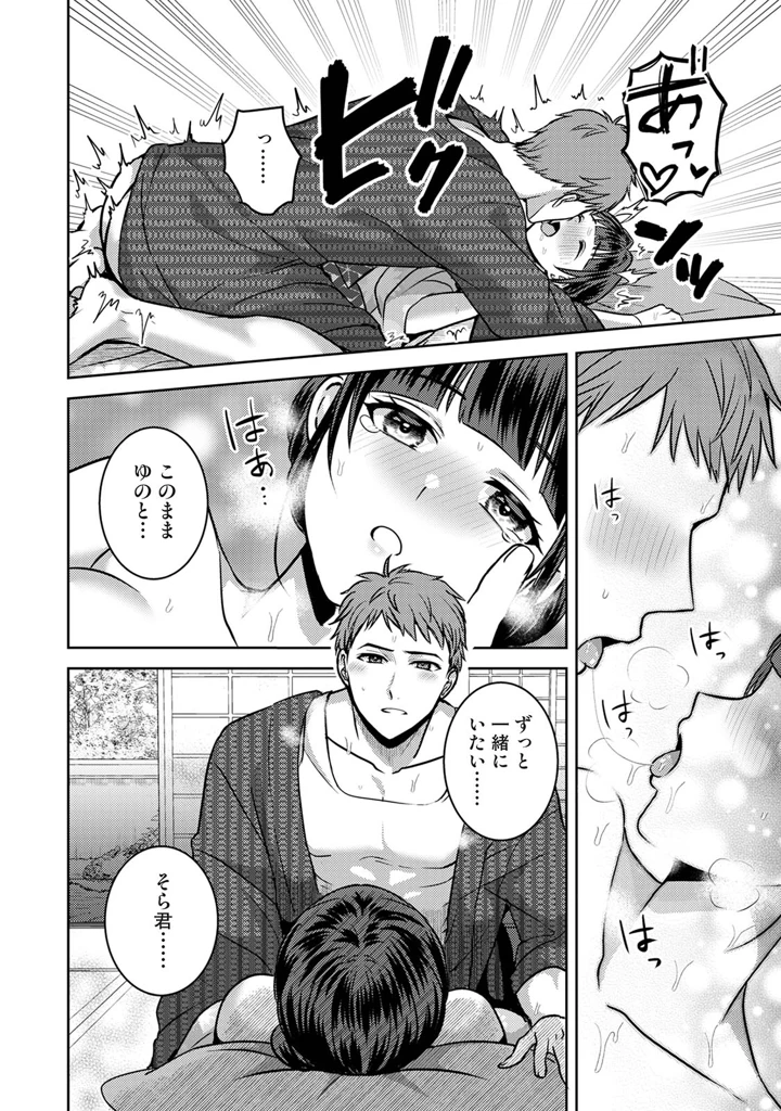 92ページ目